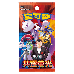 Chasing Glory Together (CSV10) Slim Booster