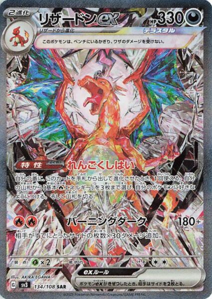 Ruler of the Black Flame Booster