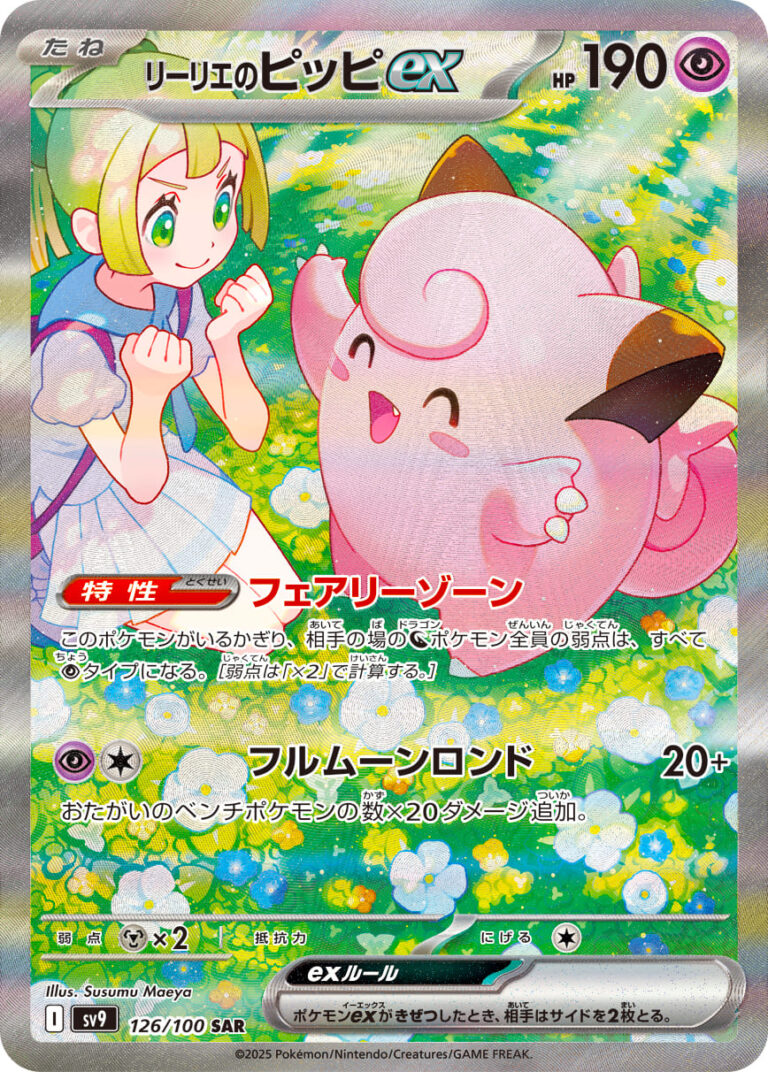 Battle Partners Booster