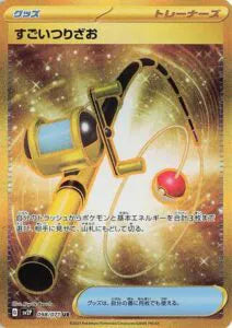 Snow Hazard Booster
