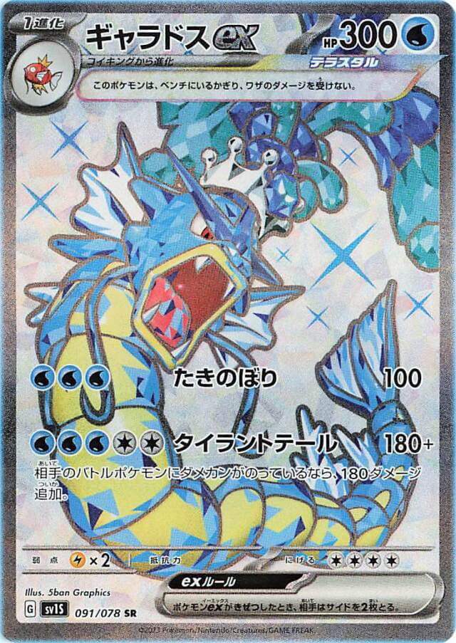 Violet EX Booster