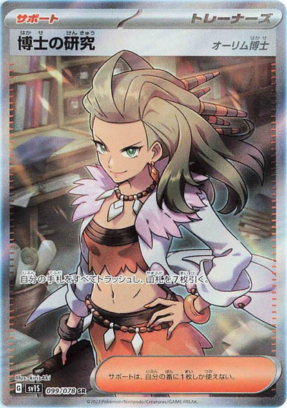 Violet EX Booster