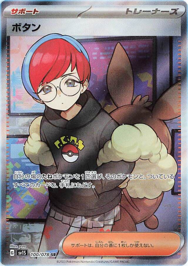 Violet EX Booster