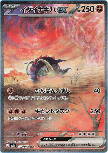 Violet EX Booster