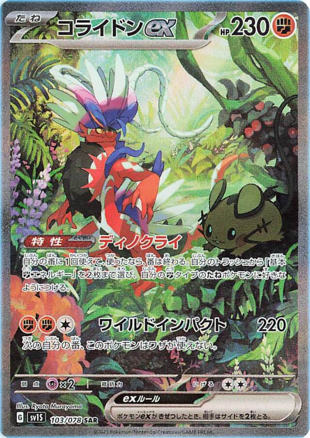 Violet EX Booster