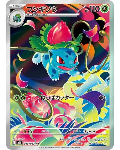 Mega Brave Booster