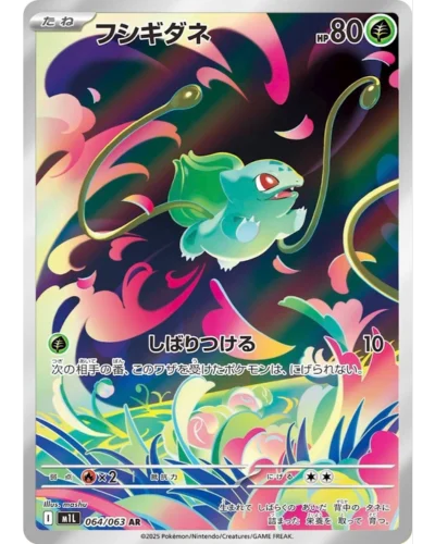 Mega Brave Booster