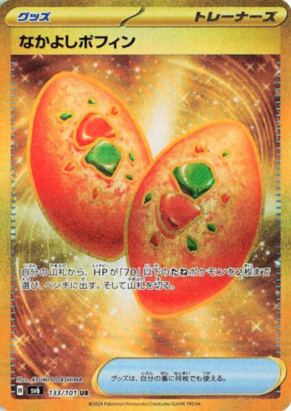 Mask of Change Booster