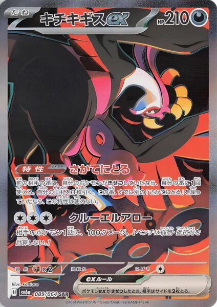 Night Wanderer Booster