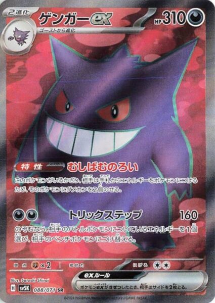 Wild Force Booster