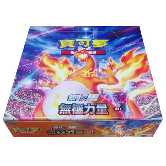 Infinite Power Booster