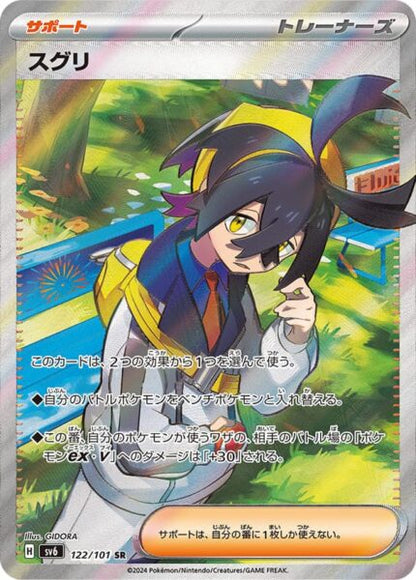 Mask of Change Booster