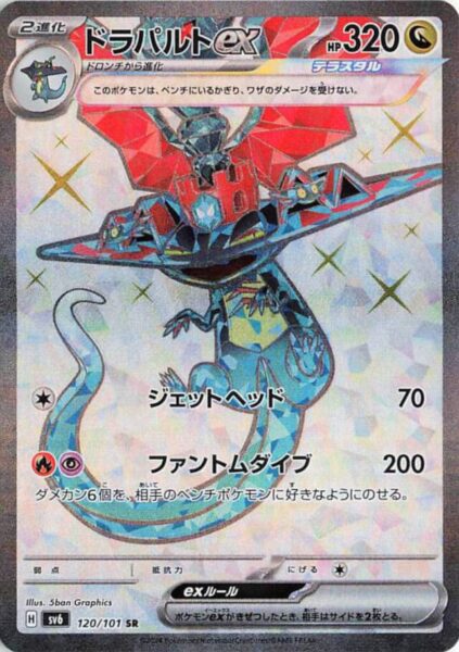 Mask of Change Booster
