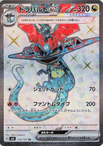 Mask of Change Booster