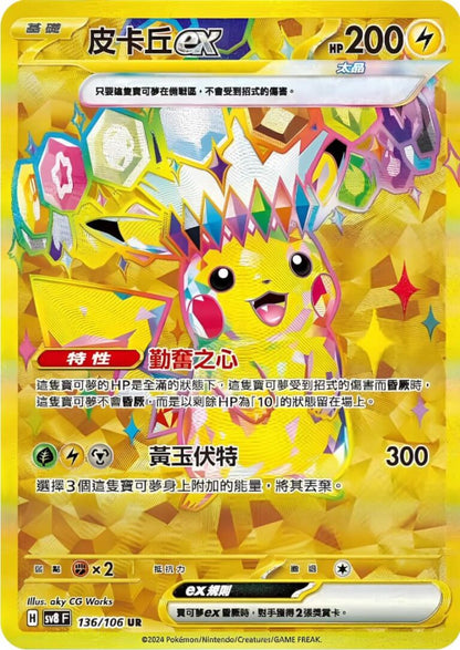 Super Electric Breaker Booster