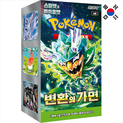 Mask of Change Booster