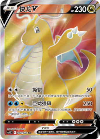 Final Flame Dance  Display