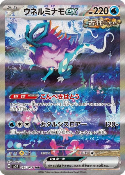 Wild Force Booster